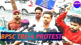 BPSC TRE-4.0 protest |16 February 2026 | viral | trending | ANZ-247 