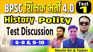 BPSC TRE- 4.0 SET-1, (HISTORY+POLITY) TEST DISCUSSION 7 Dec 2024  #bpscteacher #bpsc #bpsctre4