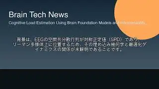 Brain Tech News 2026-01-29 | New EEG & BCI Papers