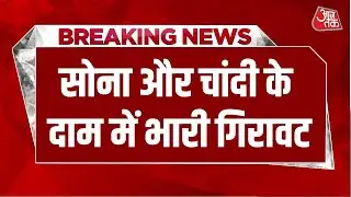 Breaking: सोना-चांदी के दाम में आज भी गिरावट, 2 लाख 25 हजार रुपये पर आ गई चांदी| Gold-Silver Price