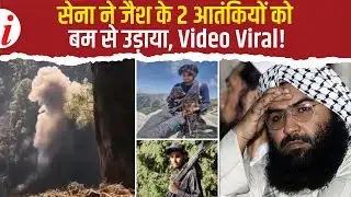 Breaking : बम से उड़ाया... Jaish के 2 आतंकियों का खौफनाक अंत, सेना ने चलाया ऑपरेशन 
