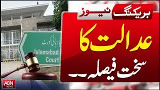 Breaking: Court Delivers Harsh Decision! | BREAKING NEWS | ABN NEWS |