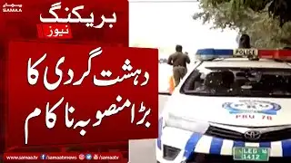 BREAKING: CTD`s Successful Operation in Lahore | Samaa News