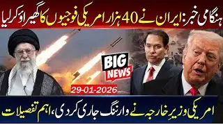 Breaking: Iran Threatens US Forces in Middle East🔥🔥 | Rubio’s Warning