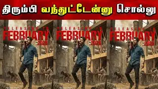 BREAKING: JanaNayagan New Release Date Announcement | Censor | Thalapathy Vijay