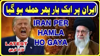 "Breaking: Major Cyber Attack Hits Iran! آخر کار کیا ہوا؟ | Iran News Urdu Today!"