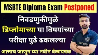 Breaking: MSBTE Diploma Exam Postponed 🚫 | Latest Update Inside | Vineet Sir | Vineet Tutorials