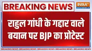 Breaking News:राहुल गांधी के गद्दार वाले बयान पर BJP का प्रोटेस्ट,देखिए बड़ी खबर । Ravneet Singh