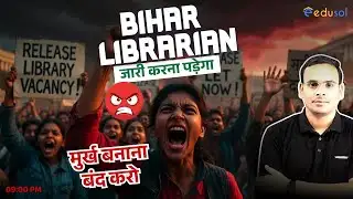 Breaking News: बिहार लाइब्रेरियन भर्ती 2026 | लाइब्रेरियन भर्ती जल्द करो  | LET exam जल्द करो