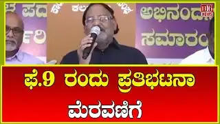 Breaking News: ಫೆ. 9 ರಂದು ಪ್ರತಿಭಟನಾ ಮೆರವಣಿಗೆ | Protest march on Feb. 9 | Public Outrage Grows