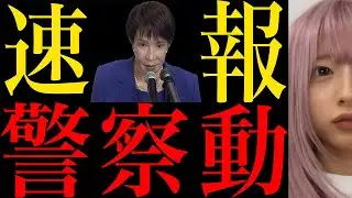 [Breaking News] An Unusual Phenomenon