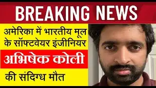 BREAKING NEWS: Andhra Youth Abhishek Kolli Found Dead in Princeton, Texas, US After Going Missing