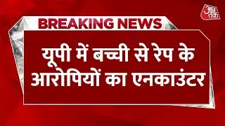 Breaking News: Bulandshahr में दरिंदग, 6 साल की बच्ची से गैंगरेप के बाद हत्या, छत से फेंककर ली जान