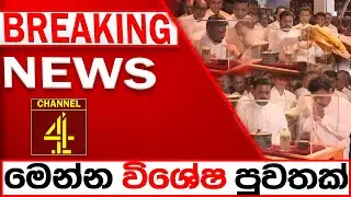 BREAKING NEWS|Channel 4