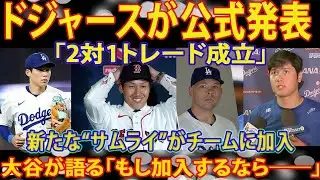 Breaking News: Dodgers Make Shocking Official Announcement, Complete 2-for-1 Trade