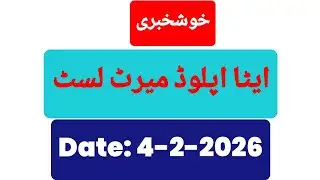 Breaking News 🛑 Etea Upload CBT Phase 2 Provisional