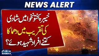 Breaking News: Explosion During Marriage Ceremony in DI Khan | Latest Update