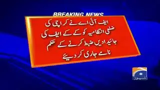 Breaking News - FIA issues orders to district administration to confiscate KKF properties