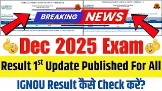 (Breaking News) IGNOU Dec 2025 Result 1st Update Published | IGNOU Dec 2025 Result Published For All