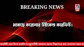 Breaking News II NEWS TS24