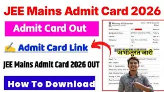 Breaking News | JEE Main Session-I Admit Card जारी | NTA JEE Main Admit Card 2025 Download