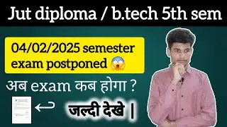 Breaking News ! JUT BTech/Diploma 5th Sem Exam Postponed | New Date Soon!