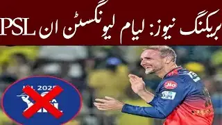 ‎Breaking news: Liam Livingston in PSL‎