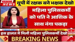 🚨यूपी के कुशीनगर शहर में हड़कंप मचा पुलिस ने लिया एक्शन पूरा इलाका सील 😱🔥पुलिस फोर्स | Breaking News