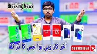 "Breaking News: Mobile Prices Increased! New Rate Update"