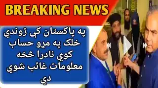 Breaking News Nadra important data loss full video