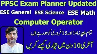 Breaking News | PPSC Exam Updates | Computer Operator | ESE General | ESE Science | Ese Math & Eng |