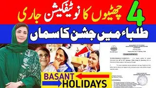 Breaking News :Punjab Government extended Basant Holidays| school colleges vacations notification