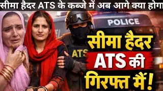 Breaking News | Seema Haider Latest Development From India 