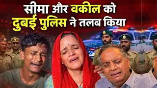 Breaking News | Seema Haider Latest Development From India 