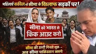 Breaking News | Seema Haider Latest Development From India 