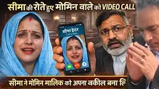 Breaking News | Seema Haider Latest Development From India 