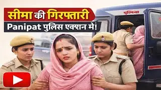 Breaking News | Seema Haider Latest Development From India 