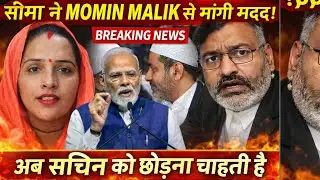 Breaking News | Seema Haider Latest Development From India 