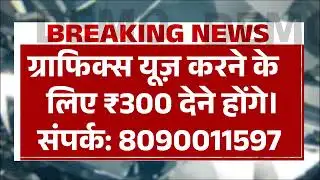 Breaking News Templates ONLY 300₹  SPECIAL OFFER