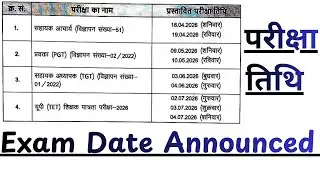 Breaking News: TGT PGT Exam Dates Released | Full Details