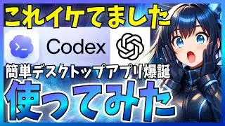 [Breaking News] The Codex desktop app is here! It looks like it