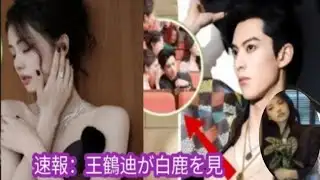 Breaking News: The romantic moment when Wang Hedi stopped singing after s...