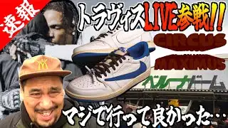 [Breaking News] Travis Scott