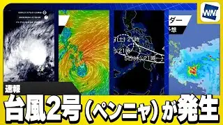 [Breaking News] Typhoon No. 2 (Penya) has formed