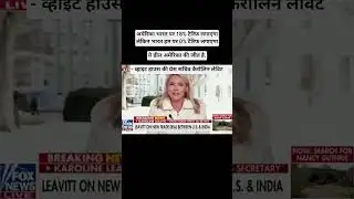 Breaking News White House Press Secretary Caroline Levitt makes a major claim on Fox News