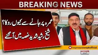 Breaking News | Why Authorities Stopped Sheikh Rasheed from Umrah — Full Story