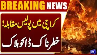 Breaking: Police Encounter in Karachi | 1 Suspect Dead | Dunya News