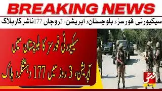 Breaking | Security forces continue sanitization operation in Balochistan | Vsh News