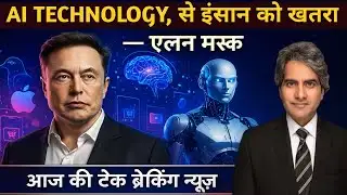 Breaking tech news today l aaj Ki body technology se Jodi khabre