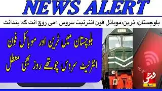 Breaking |Train & mobile internet services suspended for 4th day | Vsh News